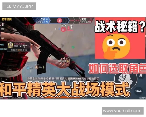 和平精英战术分析：深入探讨WE在区域防守中的策略与执行